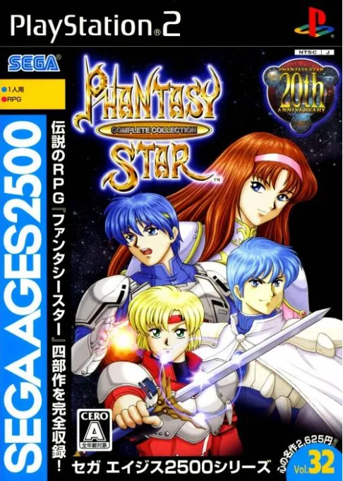 Sega Ages 2500 Series Vol. 32 - Phantasy Star Complete Collection (Japan) (En,Ja)